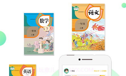 九年义务教育电子课本V4.3.17截图