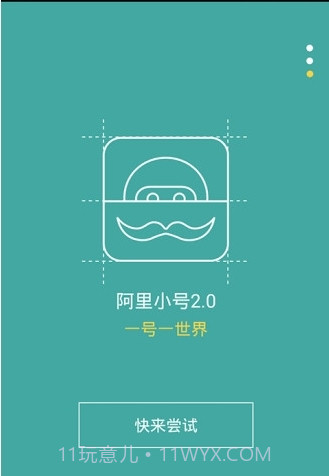 阿里小号app2.9.23截图