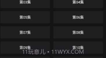 番鼠动漫v1.1.17截图