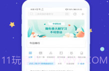 中建教育V2.1.15截图