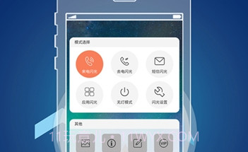 oppo来电闪光灯V8.14截图