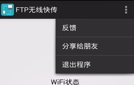 wifi文件传输v5.4.15截图