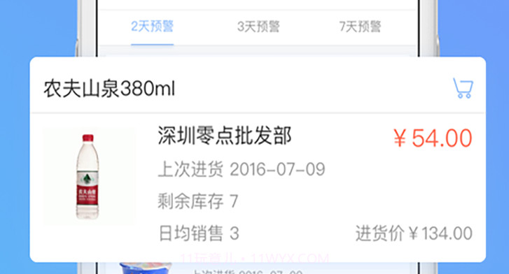 大掌柜v1.6.19截图