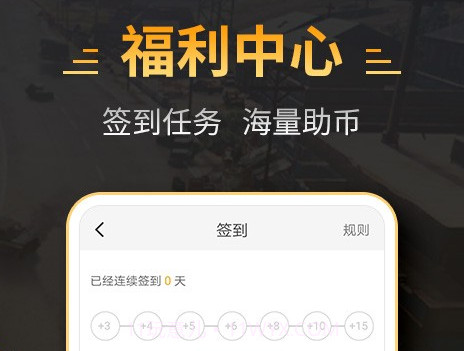 4399和平精英助手v2.18截图