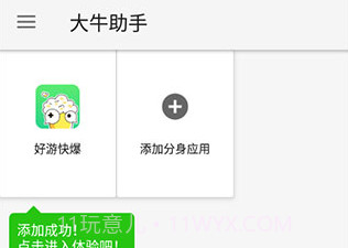 大牛助手免费版V9.9.18截图