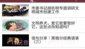 智慧仙桃(仙桃智慧生活)V1.4.7 V1.4.16截图