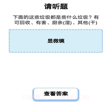 小满答题v2.0.16截图