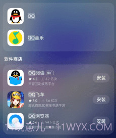 欢太全局搜索v11.7.20截图