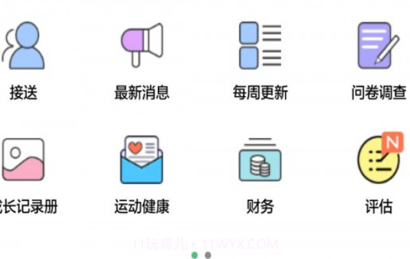迪贝儿v2.8.21截图