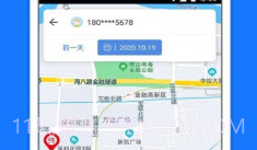 定位关爱宝V1.0.15截图