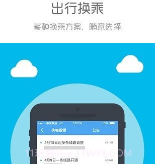 深圳行v1.0.22截图