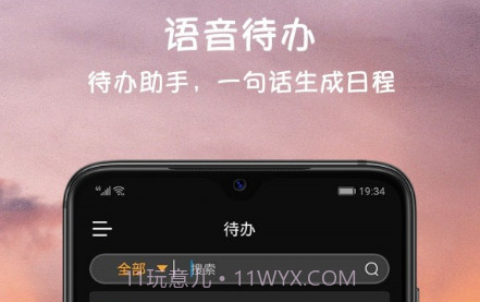 小语备忘录v2.7.23截图