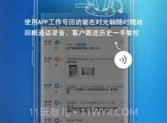 启辰助理V1.4.14截图