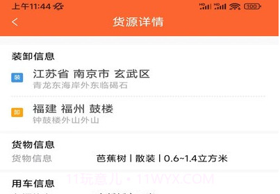 货众帮司机端v1.0.18截图