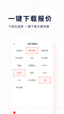 新机汇数码1.0.14截图