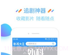 6v电影网2023v1.2.16截图