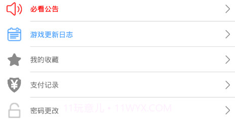 小狼直通车v1.2.17截图