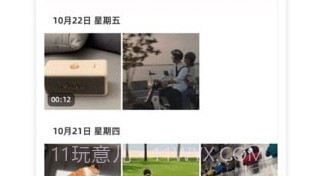 手机相册薄V1.21截图