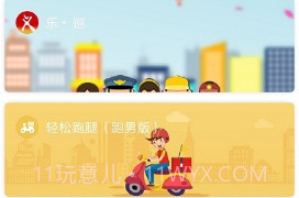 智慧家园v2.1.14截图