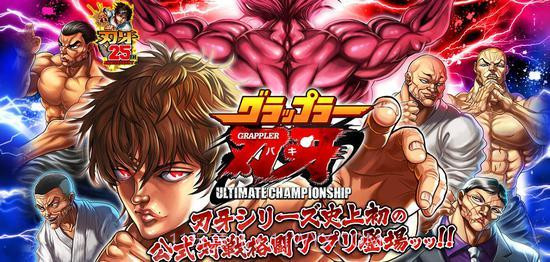 刃牙：终极冠军1.17截图