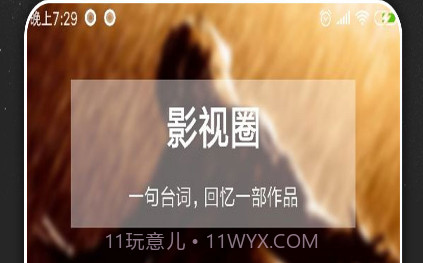 万能影视v1.13截图