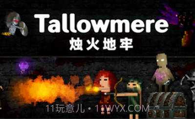 烛火地牢内置修改器版v352.16截图