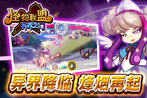 怪物联盟v1.16截图