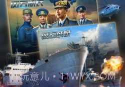 狂怒战舰v1.20截图