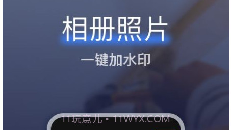 搞定相机水印v1.0.21截图