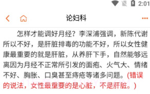 倪师之家appV1.1.17截图