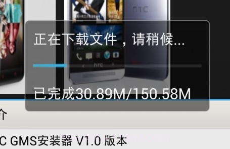 GMS安装器v3.4.18截图