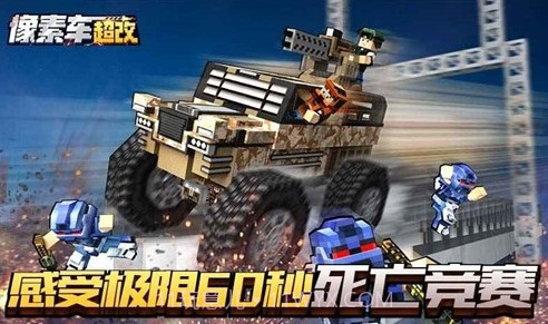 像素车v2.13截图