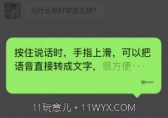 微信6.5共存版v1.14截图