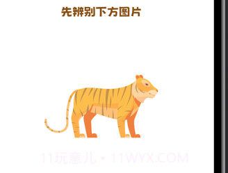 看物拼字词软件v1.0.16截图