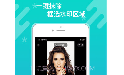 皮皮视频照片去水印v1.0.25截图