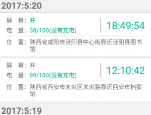 伴你左右APP(手机管家一键管理后台应用)V1.12 最新版V1.17截图