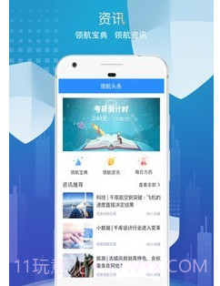 医路领航v2.21截图