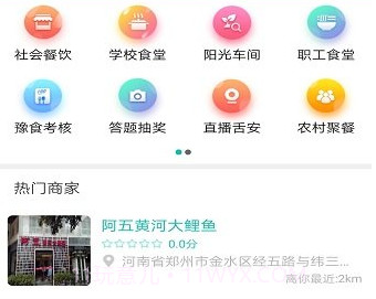 舌尖安全网v0.6.14截图