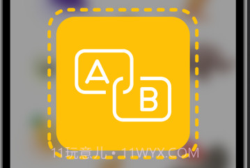 看物拼字词v1.0.18截图