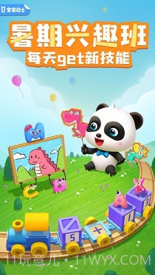 奇奇爱说话安装下载9.45.58.22截图