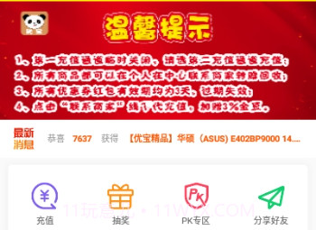 优宝精品商城v1.0.15截图