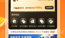 多点购物v5.8.19截图