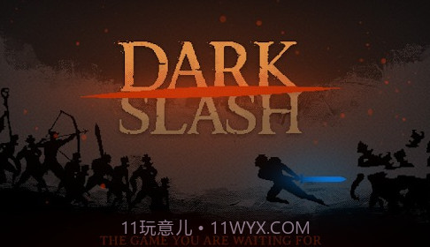 暗黑斩V1.17截图