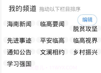 今日临高(移动融媒体平台)v2.13截图