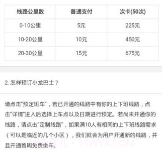 小龙巴士v1.17截图