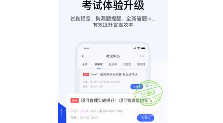 绚星云学习v1.0.22截图