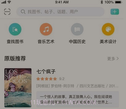 墨库读榜v2.4.24截图