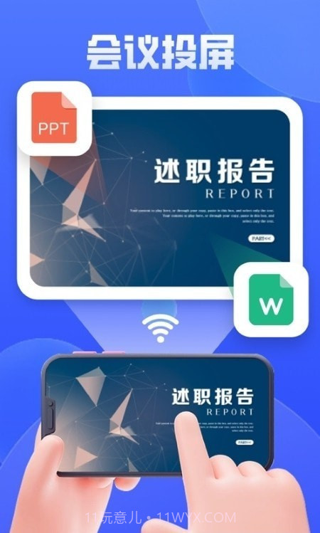 vivo智慧投屏3.5.1.8截图