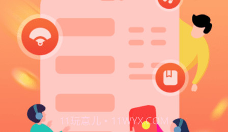 甜枣畅听v1.0.22截图