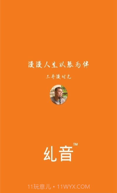 三哥漫时光v1.1.18截图